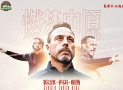 Kaiyun-关于纽卡斯尔内部会议纪要流出——加时末段远射贴柱，足总杯使命明确，数据层面出现新趋势的信息