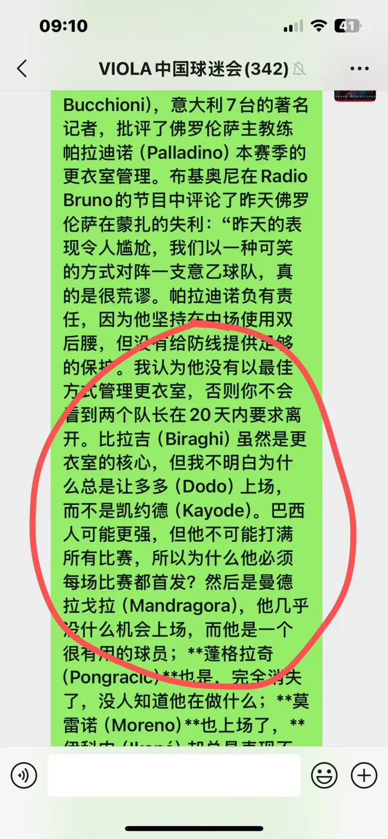 关于葡超倒计时,佛罗伦萨关键战伤情更新,细节引发关注,话题不断,官宣口径保持一致的信息 关于葡超倒计时,佛罗伦萨关键战伤情更新,细节引发关注,话题不断,官宣口径保持一致的信息