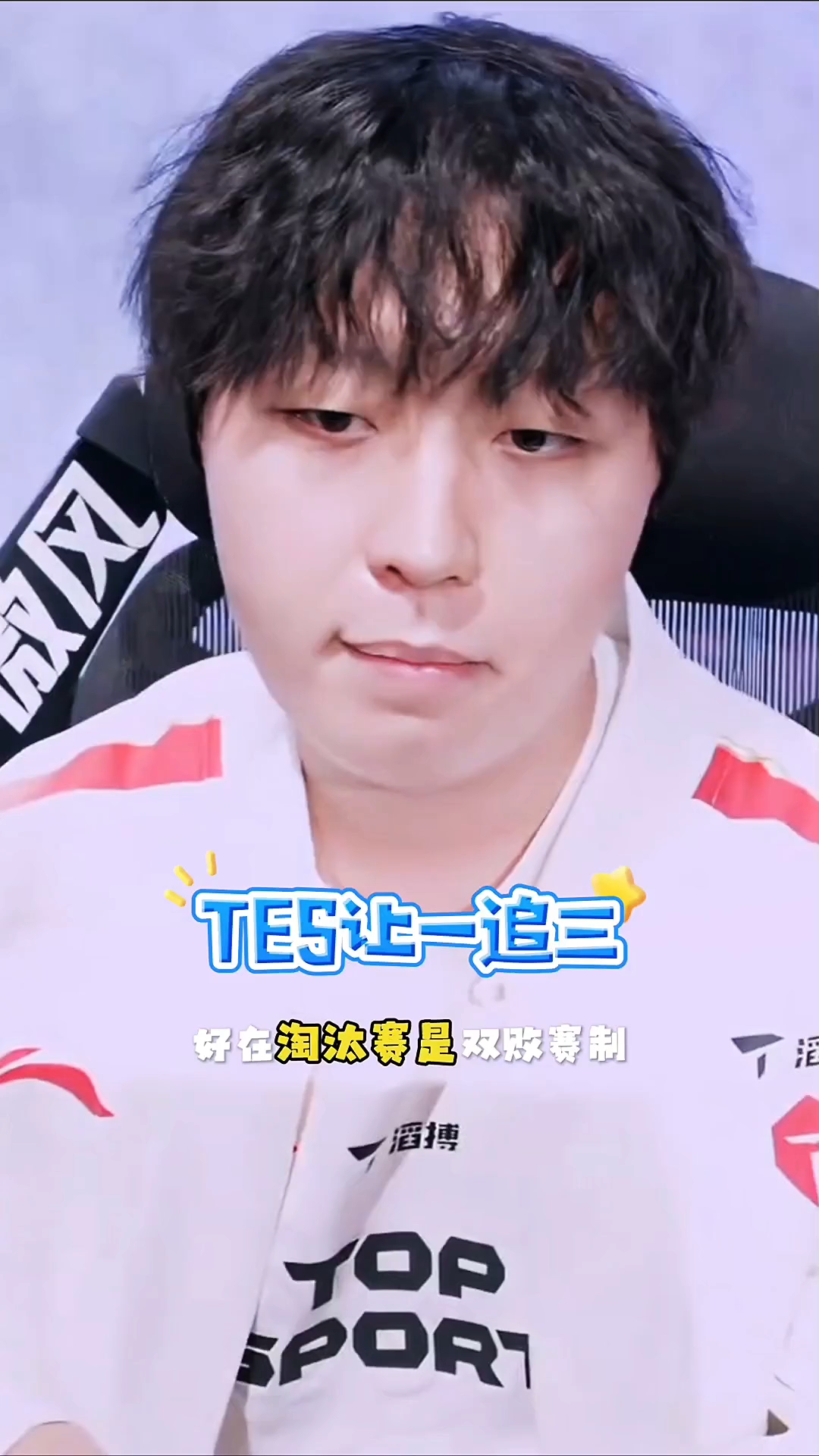 Ning遭遇十五连败，TES教练面临压力！的简单介绍