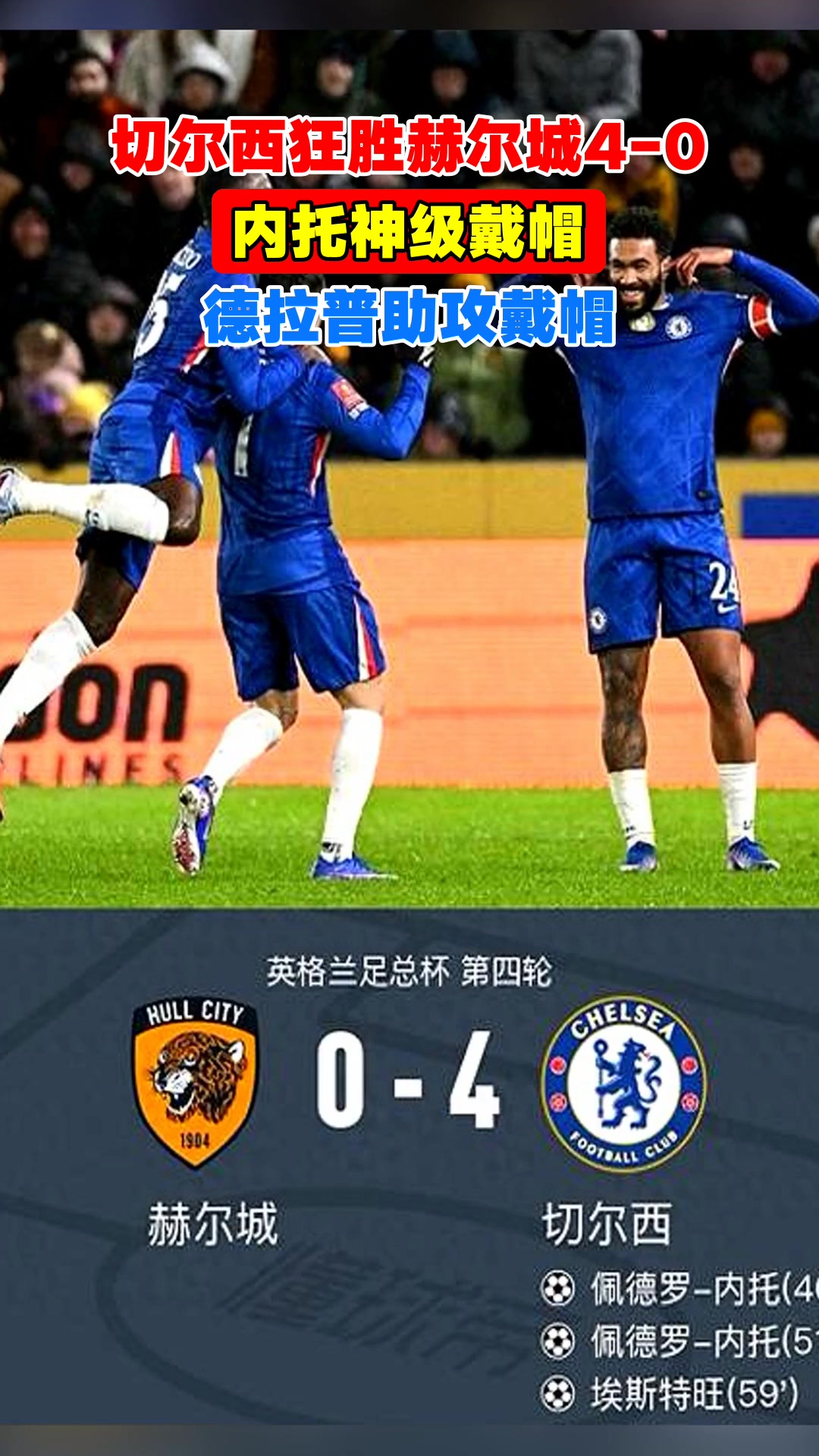 关于德布劳内在切尔西比赛中爆冷，惊险取胜引发热议！的信息